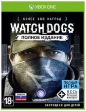 Watch Dogs. Полное издание (XboxOne)