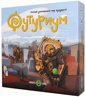 

Настольная игра Футуриум (на русском)