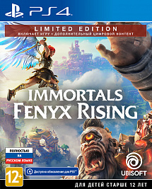Immortals: Fenyx Rising. Limited Edition (PS4)