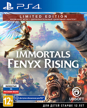 Immortals: Fenyx Rising. Limited Edition (PS4)