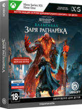 Assassin's Creed – Вальгалла: Заря Рагнарёка (код загрузки, без диска) (Xbox)