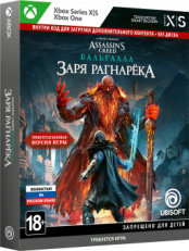 Assassin's Creed – Вальгалла: Заря Рагнарёка (код загрузки, без диска) (Xbox)