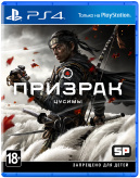 Призрак Цусимы (Ghost of Tsushima). Day One Edition (PS4)