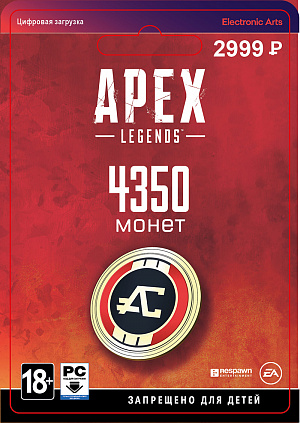 

Apex Legends: игровая валюта – 4 350 монет (PC-цифровая версия)