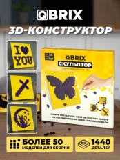 3D-конструктор Qbrix - Cкульптор (фиолетовый)