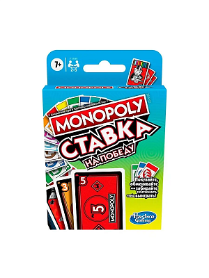 

Настольная игра Монополия - Ставка