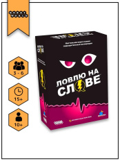 Настольная игра Ловлю на слове (952044)