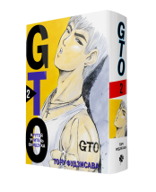 GTO – Крутой учитель Онидзука (Книга 2)