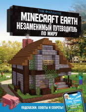 Minecraft Earth – Незаменимый путеводитель по миру