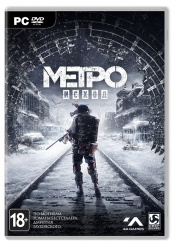 Metro: Исход (Exodus). Издание первого дня (PC)