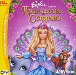 Барби в роли Принцессы острова (PC-DVD)