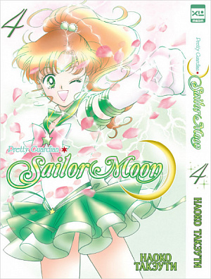 

Sailor Moon (Том 4)