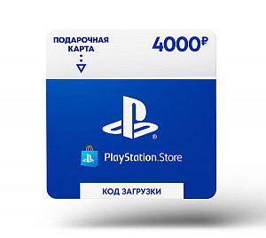 Карта пополнения электронного бумажника PlayStation Store на 4 000 рублей (Цифровая версия) Sony - фото 1