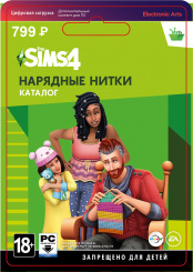 The Sims 4: Нарядные нитки. Каталог (PC-цифровая версия)