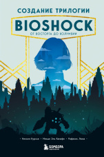 Создание трилогии BioShock - От Восторга до Колумбии