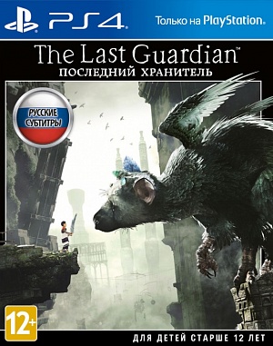

The Last Guardian (PS4)