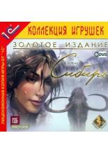 Сибирь. Золотое издание DVD (Jewel) (PC)