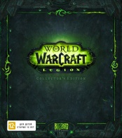 World of Warcraft: Legion коллекционное издание (PC)