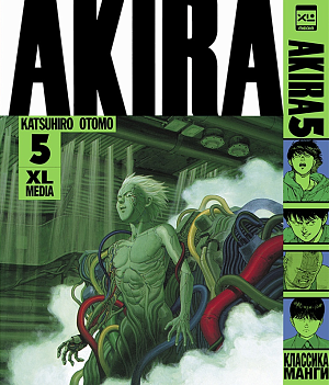 

Акира (Том 5)