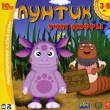 Лунтик учит цифры (PC)