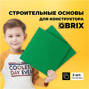 

Основа строительная для 3D-конструктора Qbrix (зелёная) (2 шт.)