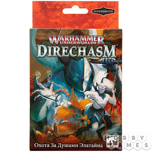 

Warhammer Underworlds – набор Охота За Душами Элатайна (на русском языке)