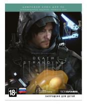 Death Stranding. Издание первого дня (PC)