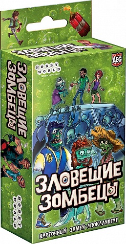 

Зловещие зомбецы