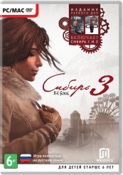 Сибирь 3 (PC) 