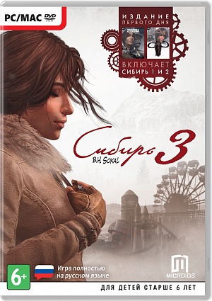 

Сибирь 3 (PC)