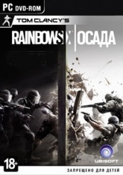 Tom Clancy's Rainbow Six: Осада. Collector's Edition (PC)