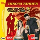 Школа танцев: Сальса 2 (PC-DVD)