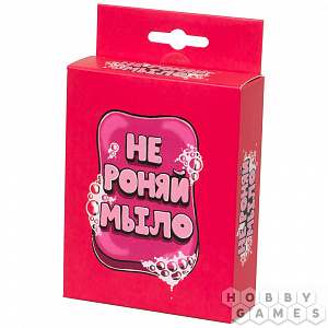 

Настольная игра Не роняй мыло (18+)