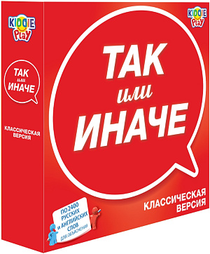 

Настольная игра Так или Иначе: Классическая