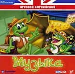 Игровой английский. Музыка (PC)