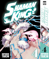 Shaman King (Том 4)