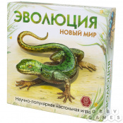 Настольная игра Эволюция – Новый мир