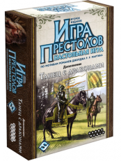 Настольная игра: Игра престолов: Танец с драконами, арт.  1786