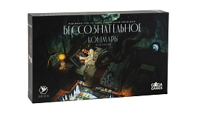 

Настольная игра Бессознательное: Кошмары (дополнение)