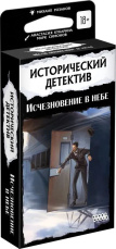 Настольная игра Исторический детектив – Исчезновение в небе (915687)