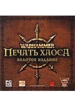 Warhammer. Печать Хаоса. Золотое издание (Jewel)(РС)