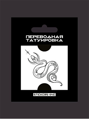 

Татуировка переводная Moon Snake (50x50 мм)