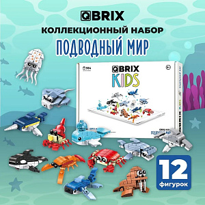 

3D конструктор Qbrix - Подводный мир