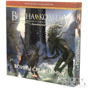 Настольная игра Война Кольца - Воины Средиземья