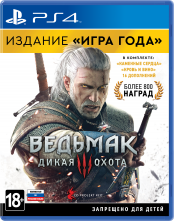 Ведьмак 3. Игра года (PS4) – версия GameReplay