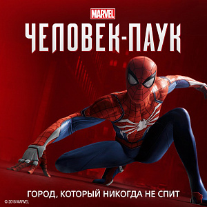 

Дополнение Marvel’s Человек-Паук: Город, который никогда не спит (The City that Never Sleeps) (PS4-цифровая версия)