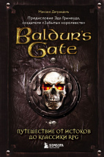 Baldur's Gate – Путешествие от истоков до классики RPG
