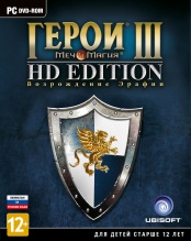 Меч и Магия. Герои III. Возрождение Эрафии. HD Edition (PC)