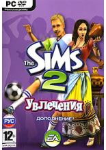Sims 2: Увлечения (дополнение) (PC-DVD)