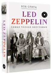 Led Zeppelin - Самая полная биография